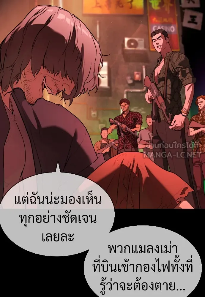 นักฆ่าย้อนวัย ตอนที่ 54 รูปที่ 90