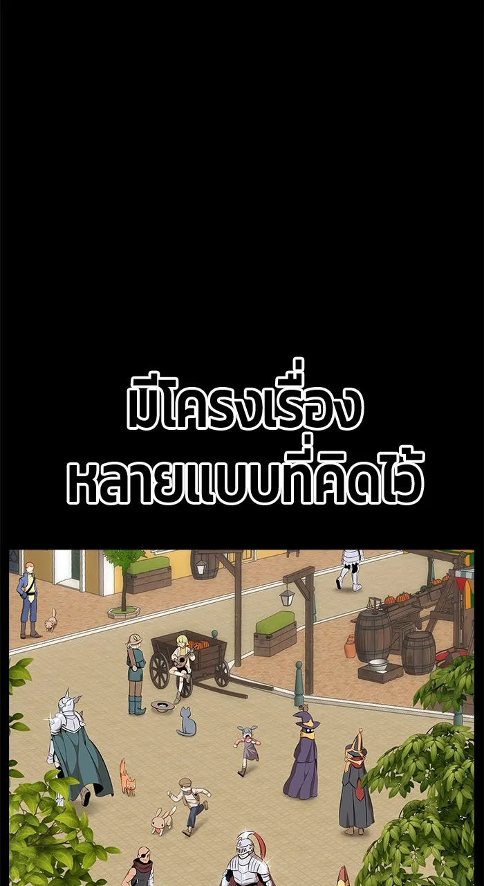 +99 ท่อนไม้พร้อมบวก ตอนที่ 50 รูปที่ 559