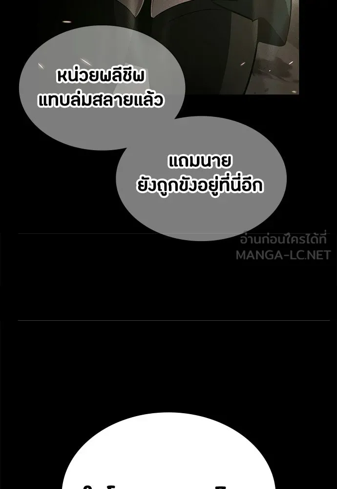 มือสังหารพันธุ์อมตะ ตอนที่ 89 รูปที่ 9