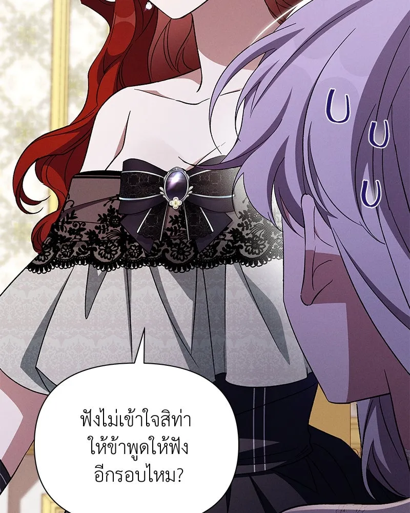 โอ้ ศัตรูที่รัก ตอนที่ 103 รูปที่ 67