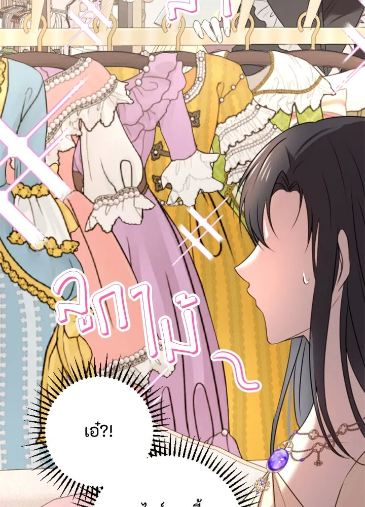 ตัวร้ายอย่างฉันขออยู่อย่างสงบ ตอนที่ 6 รูปที่ 85