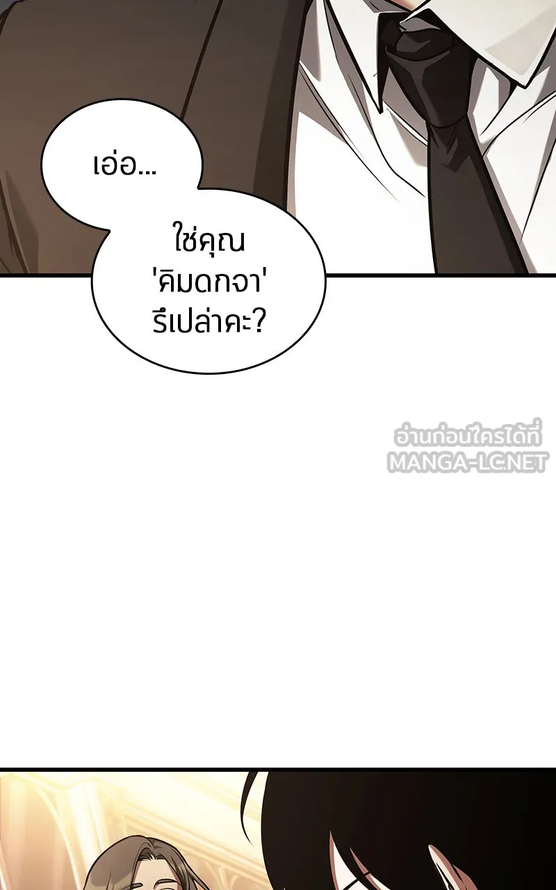 Omniscient Reader อ่านชะตาวันสิ้นโลก ตอนที่ 29 งานเลี้ยงกลุ่มดาว (3) รูปที่ 51