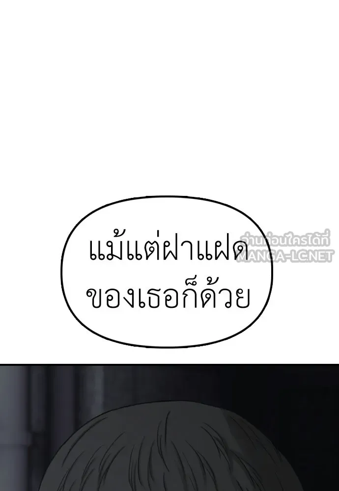 ผู้กล้าฝ่าวันสิ้นโลก ตอนที่ 59 จุดเริ่มต้นของไวรัสซอมบี้ รูปที่ 87