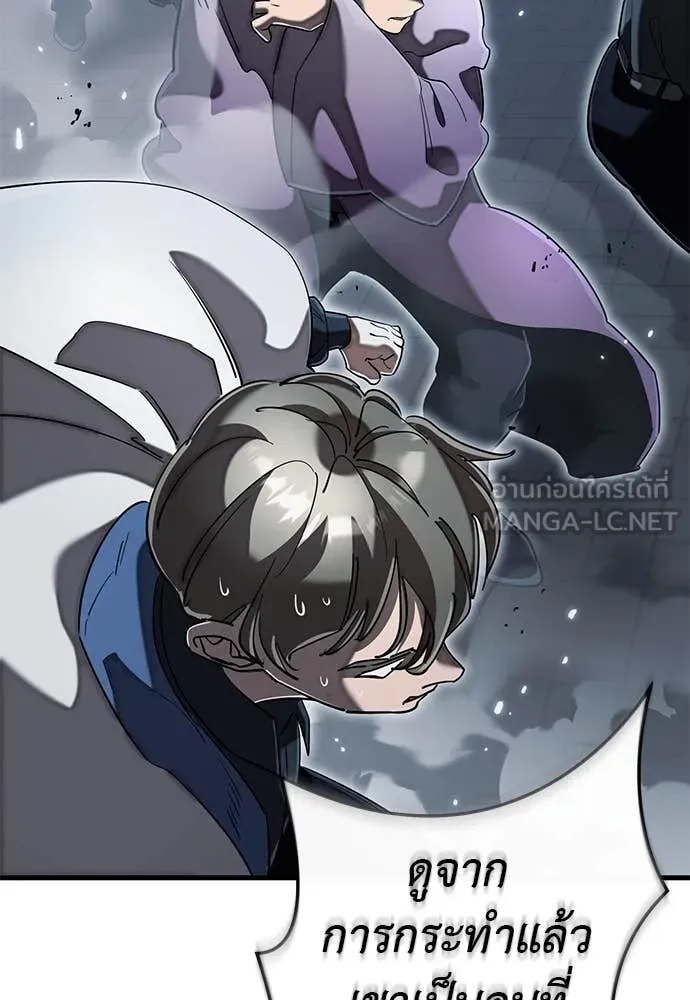 ยมราชลงทัณฑ์ ตอนที่ 106 รูปที่ 97