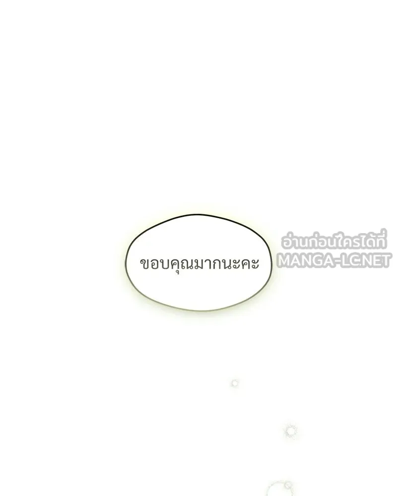 บุปผารุ่มราคะ ตอนที่ 100 รูปที่ 87