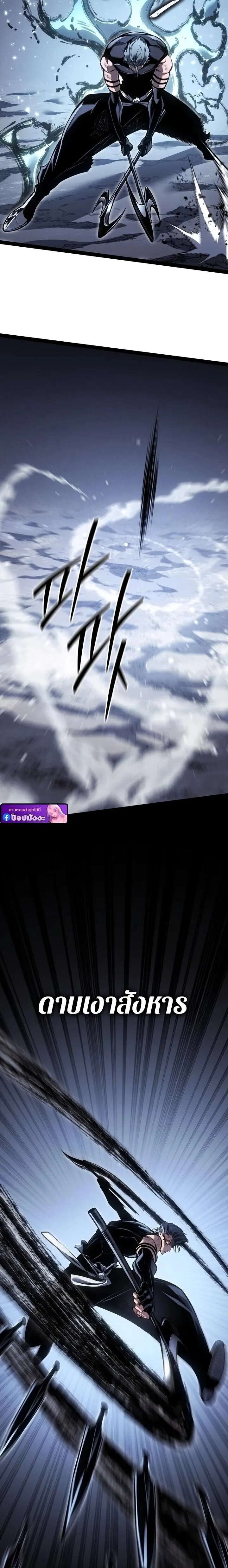 Regressing as the Reincarnated Bastard of the Sword Clan ตอนที่ ตอนที่ 87 รูปที่ 14