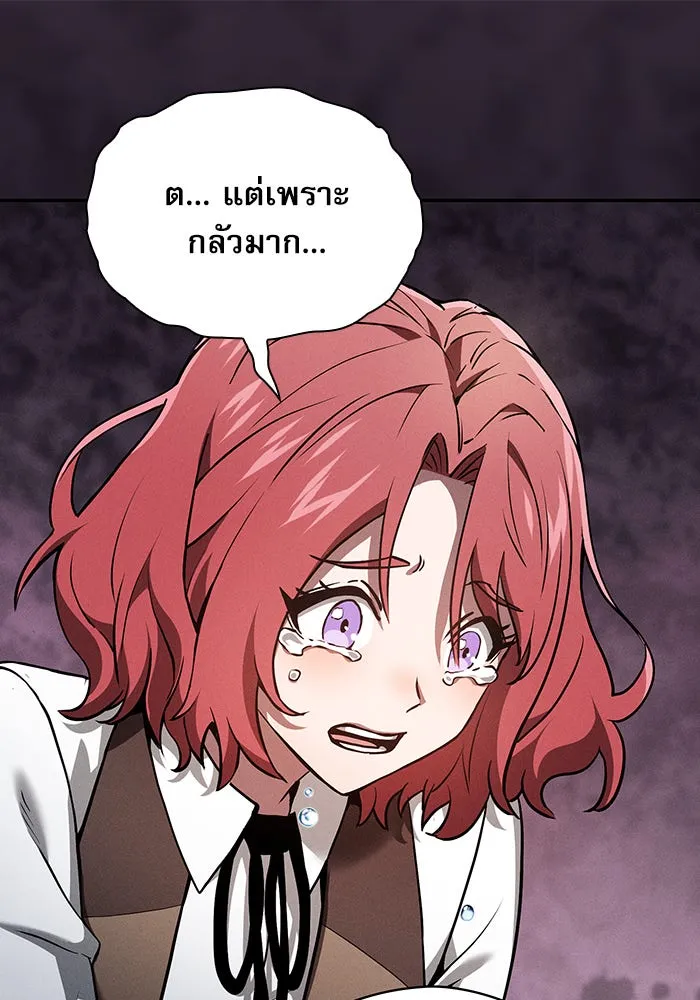 นักดาบอัจฉริยะจากอะคาเดมี ตอนที่ 4 รูปที่ 29