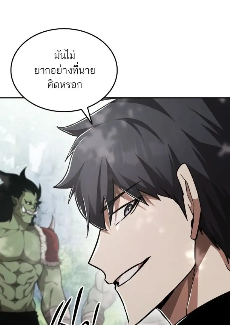 Subscribed To The Transcendental Channels แค_กดส_บตะไคร_ ก_ได_พล_งมาเฉยเลย ตอนที่ ตอนที่ 79 รูปที่ 18