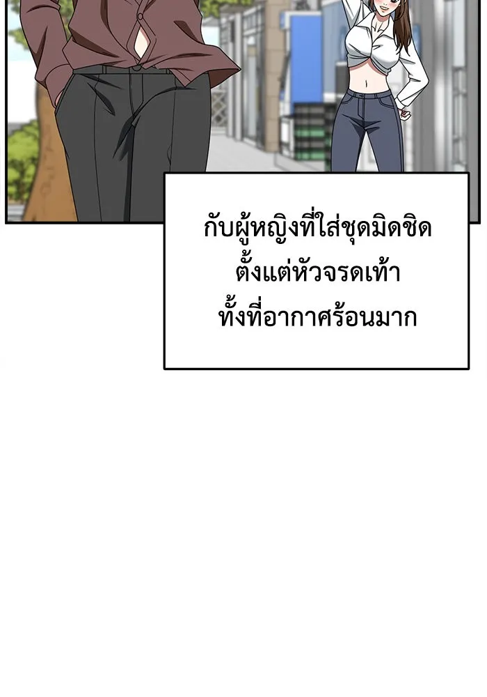ช่วยเปลี่ยนฉันที ตอนที่ 269. ซีซัน 2 รูปที่ 58