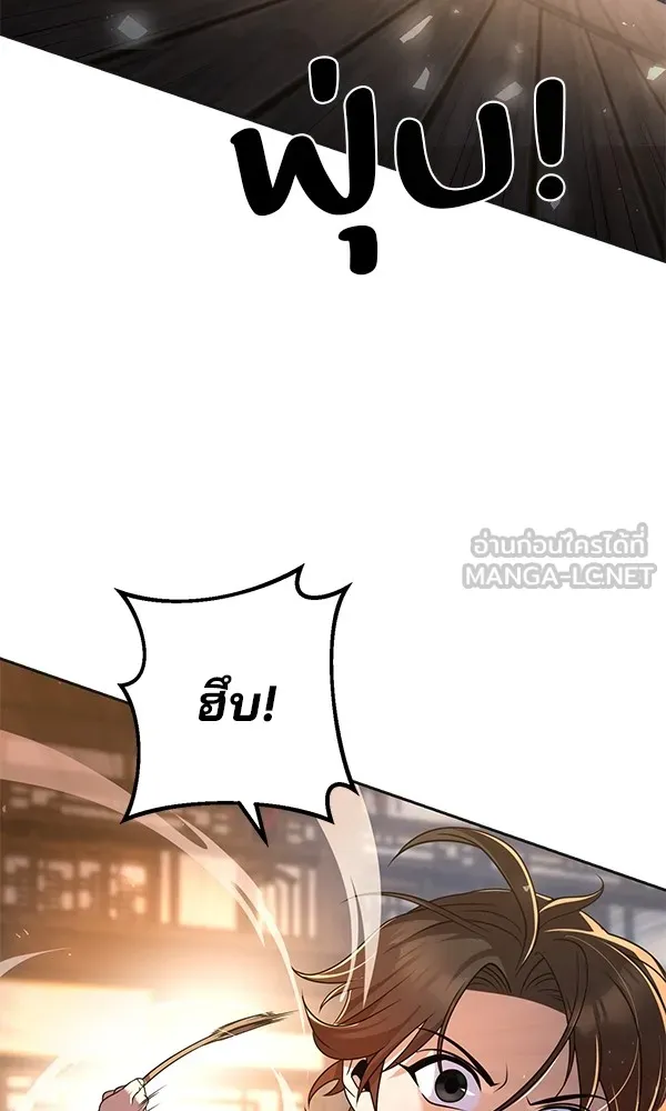 พอแล้วขันที อยากมีเจ้าโลก ตอนที่ 17 รูปที่ 33