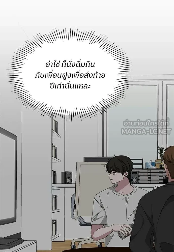 ฉันเนี่ยนะ ตอนที่ 81 รูปที่ 14