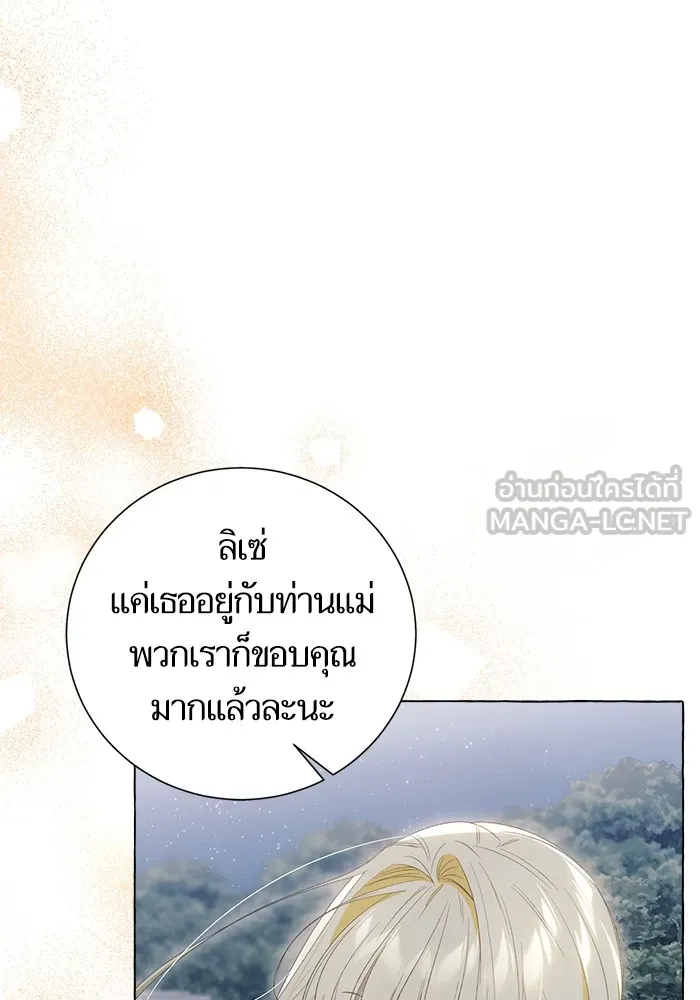 นึกว่าเป็นอิเซไคธรรมดา ตอนที่ 8 รูปที่ 63