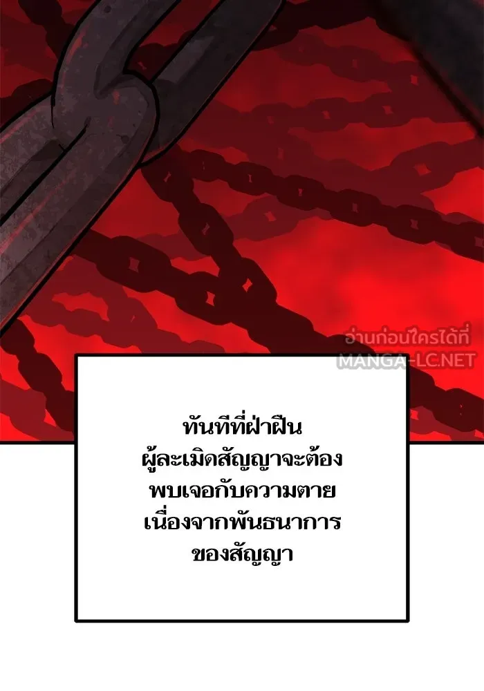 เริ่มเกมพร้อม 13 คุณสมบัติลับ ตอนที่ 5 รูปที่ 90