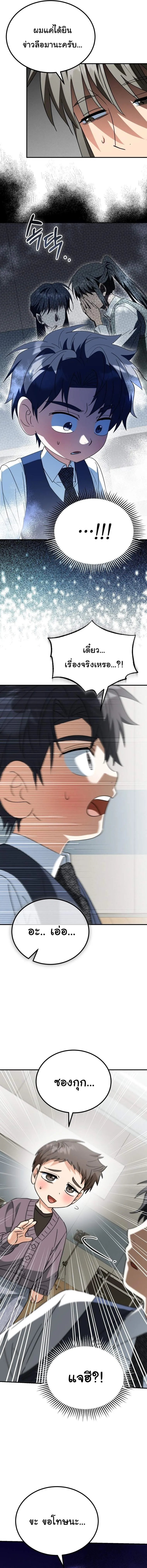 I Will Raise This Family to Greatness ซ_อ_โอกต_ญญ_จะกอบก_ครอบคร_วน_เอง_ ตอนที่ ตอนที่ 44 รูปที่ 15