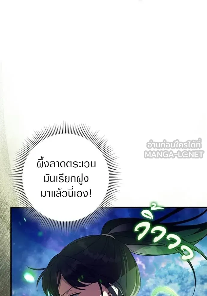 เชื่อเถอะ ฉันเป็นฮัน ตอนที่ 70 รูปที่ 49