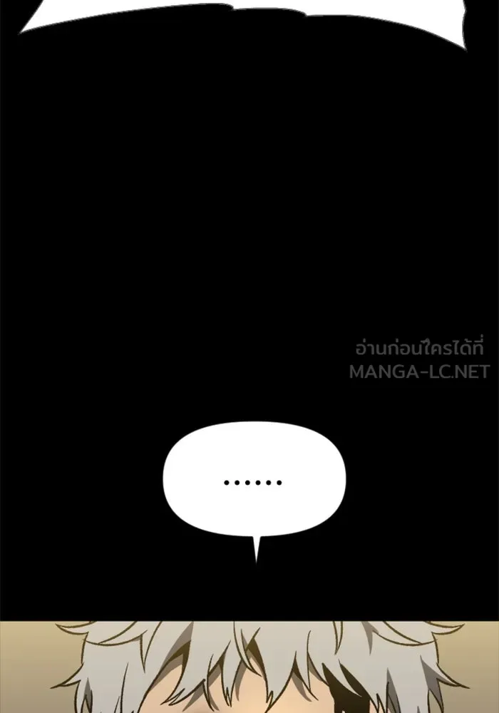 อดีตบอสหอคอย ตอนที่ 1 รูปที่ 93