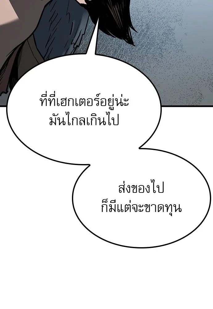นักล่าฆ่าเพื่อรอด ตอนที่ 2 รูปที่ 154