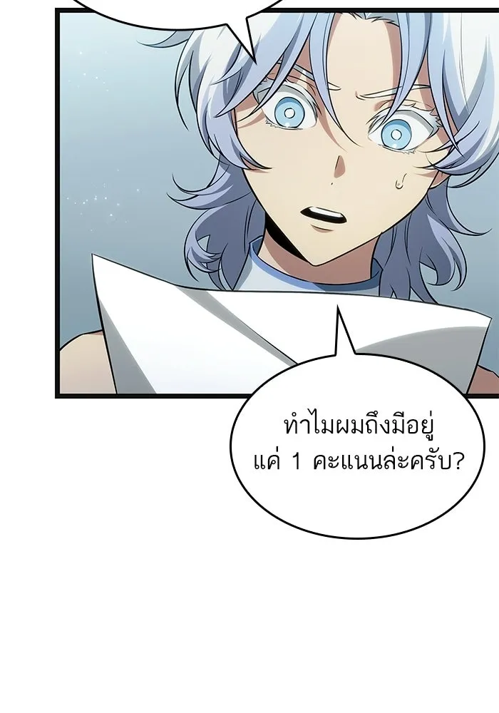 หลังวันสิ้นโลก ตอนที่ 232 รูปที่ 77