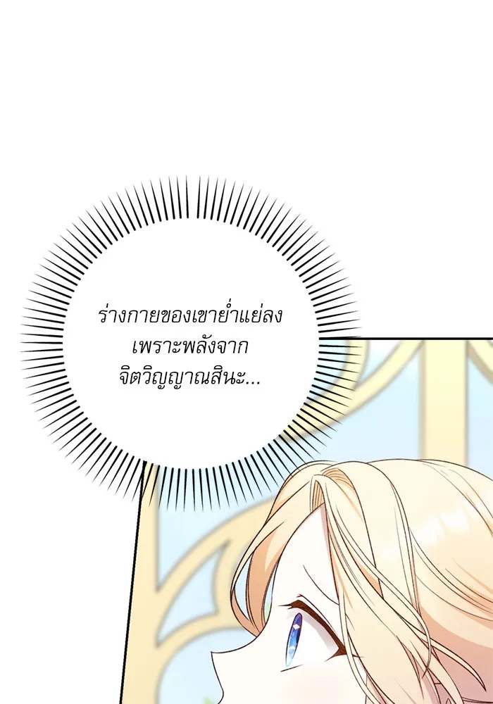 เกิดใหม่คราวนี้ ขอเป็นคนดีดูสักครั้ง ตอนที่ 72 รูปที่ 13