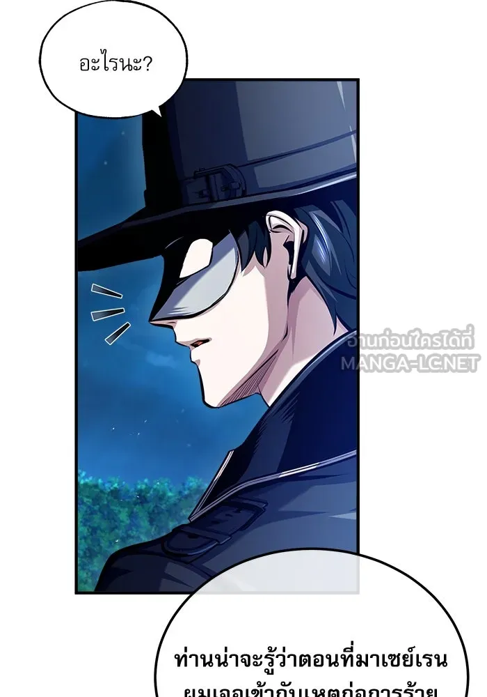 ศาสตราจารย์จำเป็นแห่งอะคาเดมี ตอนที่ 72 รูปที่ 123