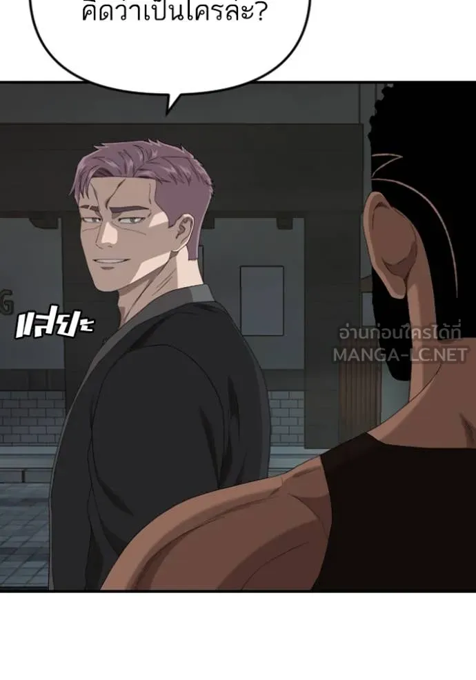 BAD GUY ตอนที่ 258 รูปที่ 55