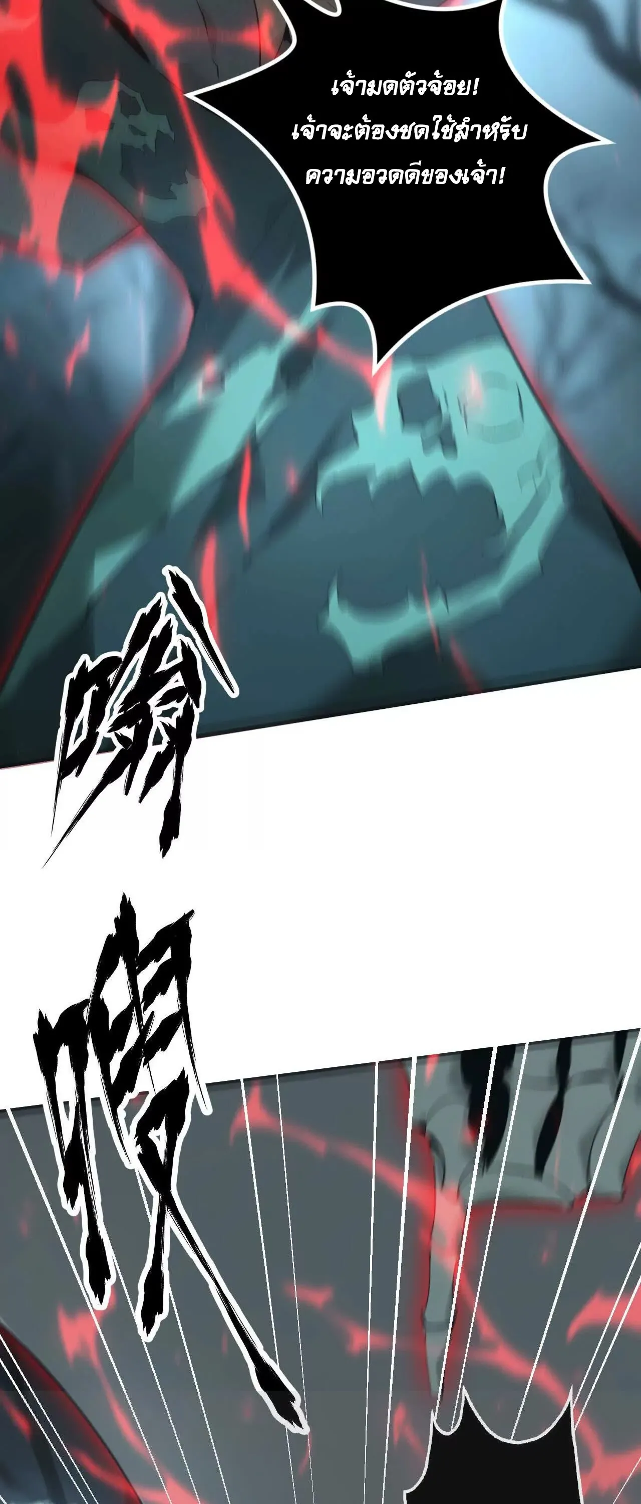 Unparalleled in the Online Gaming World ยอดคน ณ โลกออนไลน_ ตอนที่ ตอนที่ 15 รูปที่ 16