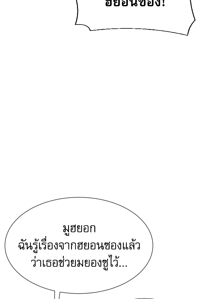 หลานอัจฉริยะของราชาเงินกู้ ตอนที่ 12 รูปที่ 7