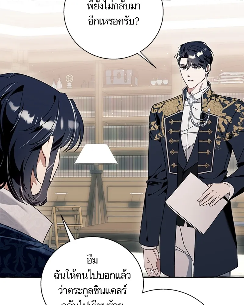 นึกว่าเป็นอิเซไคธรรมดา ตอนที่ 61 รูปที่ 74