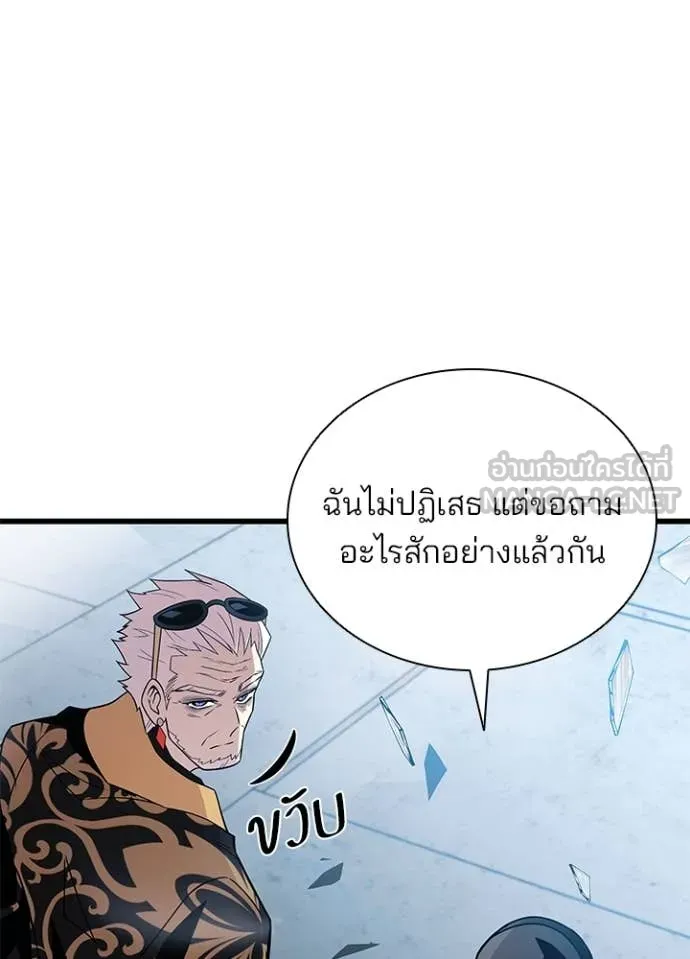Villain to kill ตอนที่ 183 รูปที่ 152