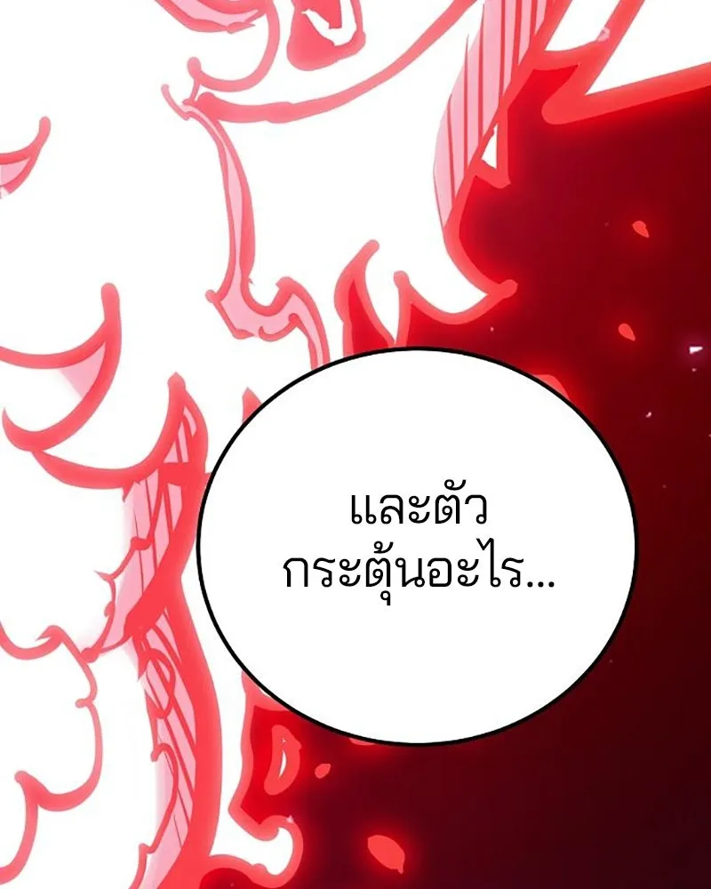 Player ตอนที่ 167 รูปที่ 155