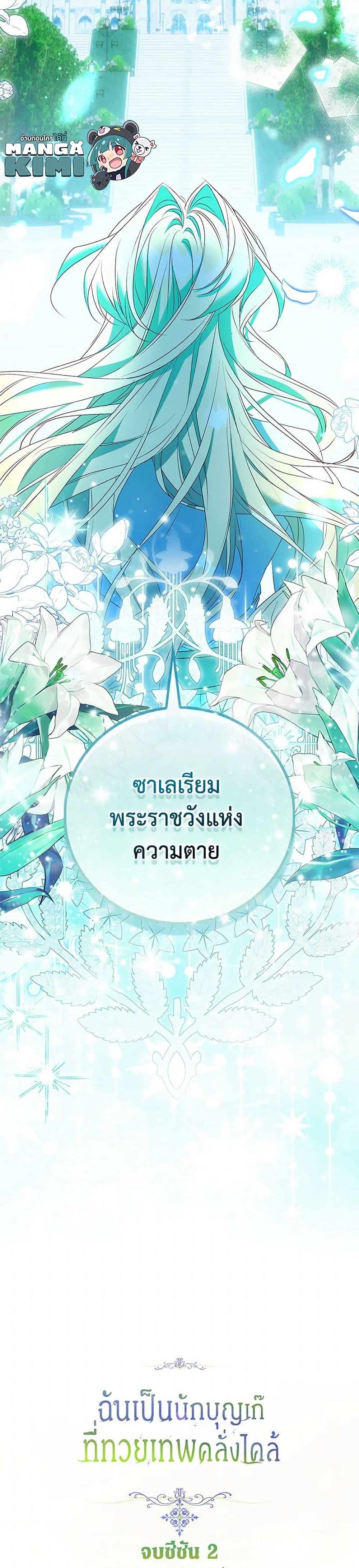Manga-lc-com อ่านมังงะ อ่านการ์ตูน ออนไลน์ ฟรี I’m a Fake Saintess but the Gods are Obsessed ตอนที่ 1 2 3 4 5 6 7 8 9 10 11 12 13 14 ฟรี ไม่มีโฆษณา Manga-lc - อ่าน มังงะ อ่าน การ์ตูน ออนไลน์ อ่านมังงะ ฟรี