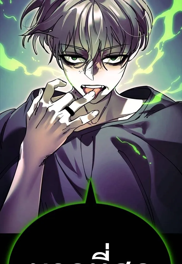 ยมราชลงทัณฑ์ ตอนที่ 49 รูปที่ 182