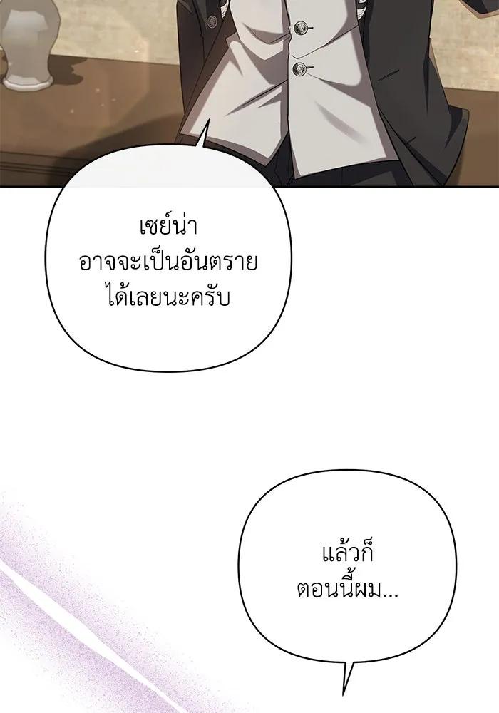 อยู่ดี ๆ ก็มีนางเอกนิยายเป็นเพื่อนบ้าน ตอนที่ 6 รูปที่ 28