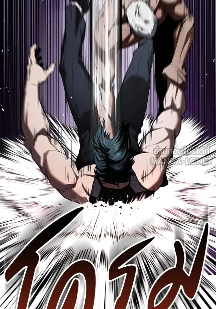 สนิมเชือดเลือดสาด ตอนที่ 31 รูปที่ 60