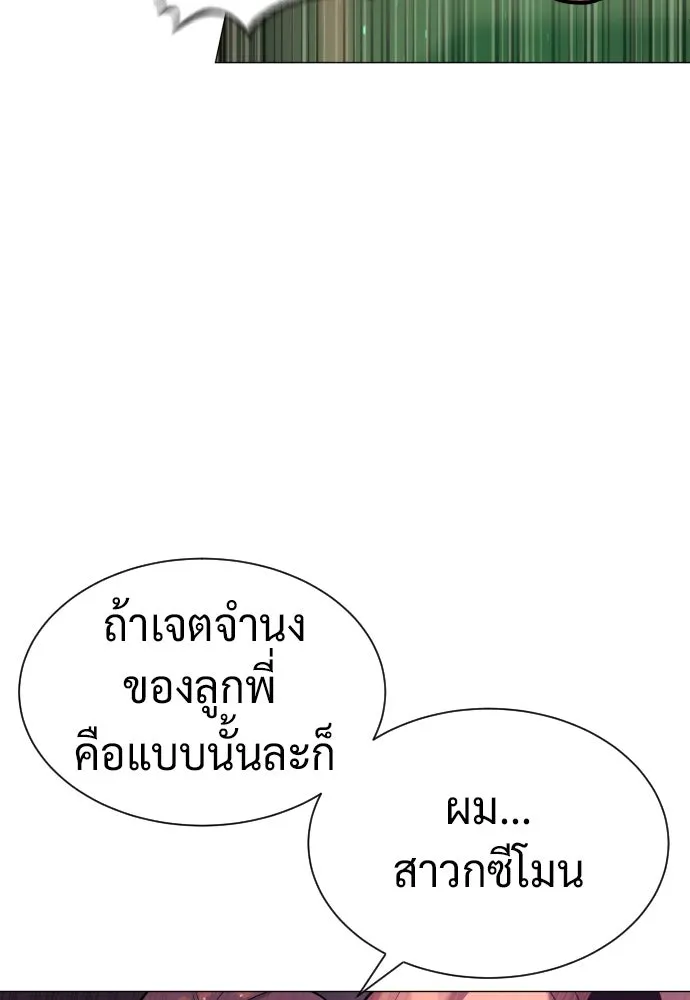 นักฆ่าย้อนวัย ตอนที่ 59 รูปที่ 88