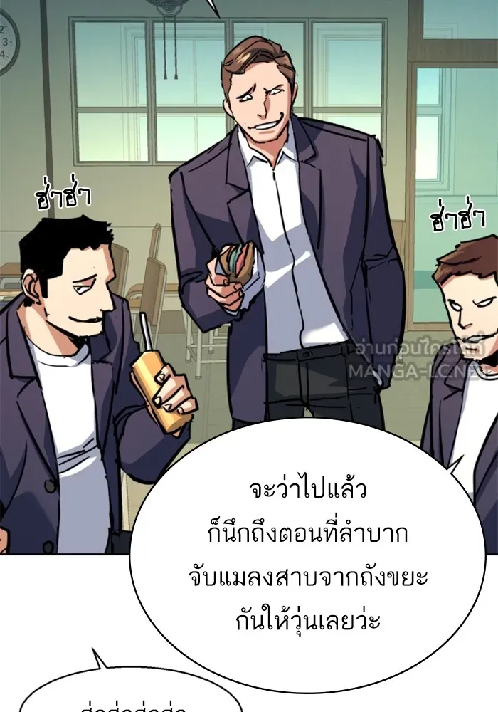 พี่ชายสายบอดี้การ์ด ตอนที่ 197 รูปที่ 42