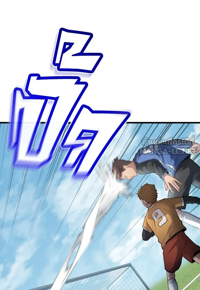 นักเตะแข้งสวรรค์ ตอนที่ 24 รูปที่ 54