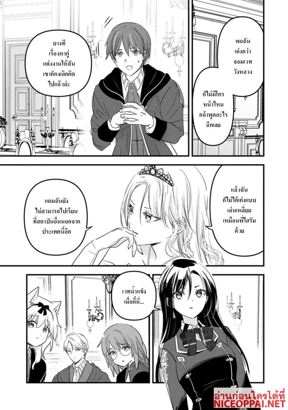 Manga-lc-com อ่านมังงะ อ่านการ์ตูน ออนไลน์ ฟรี I Was Transferred to Another World and Became a Teacher, but I’m Feared as a Witch Aoi-Sensei’s Academy Struggle Log ตอนที่ 1 2 3 4 5 6 7 8 9 10 11 12 13 14 ฟรี ไม่มีโฆษณา Manga-lc - อ่าน มังงะ อ่าน การ์ตูน ออนไลน์ อ่านมังงะ ฟรี