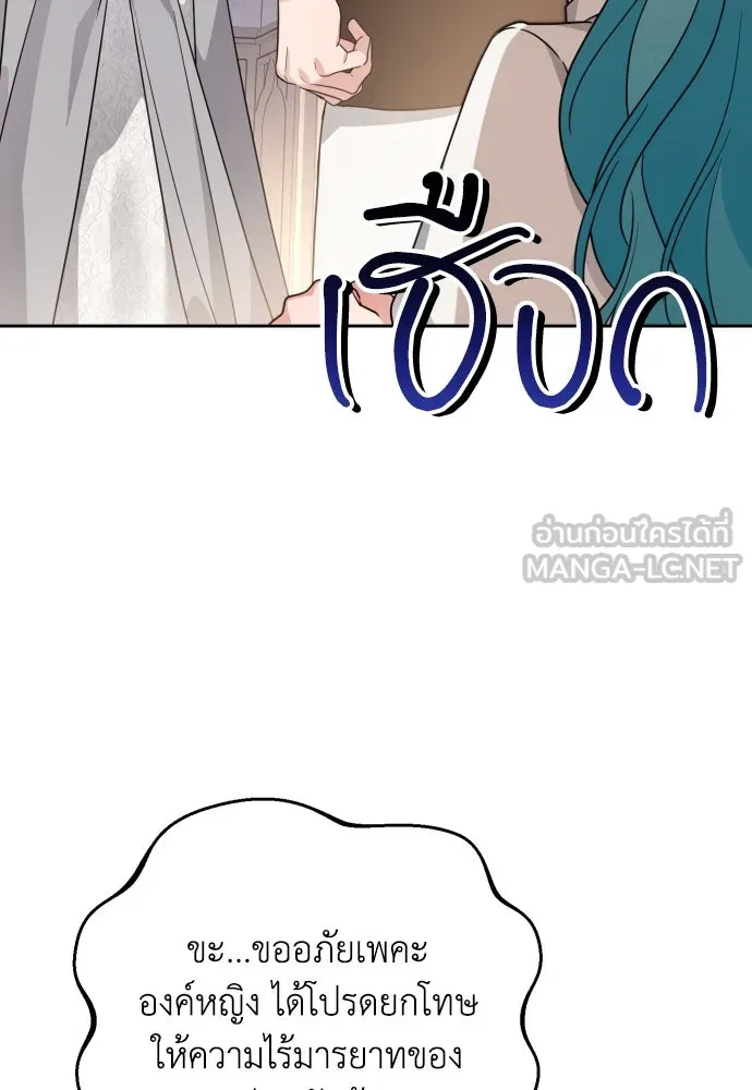 เลดี้มินต์ ตอนที่ 22 รูปที่ 72