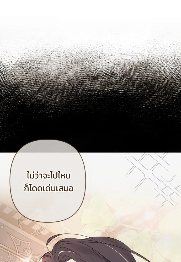 ฉันจะจีบท่านดยุกแดนเหนือ ตอนที่ 65 รูปที่ 37