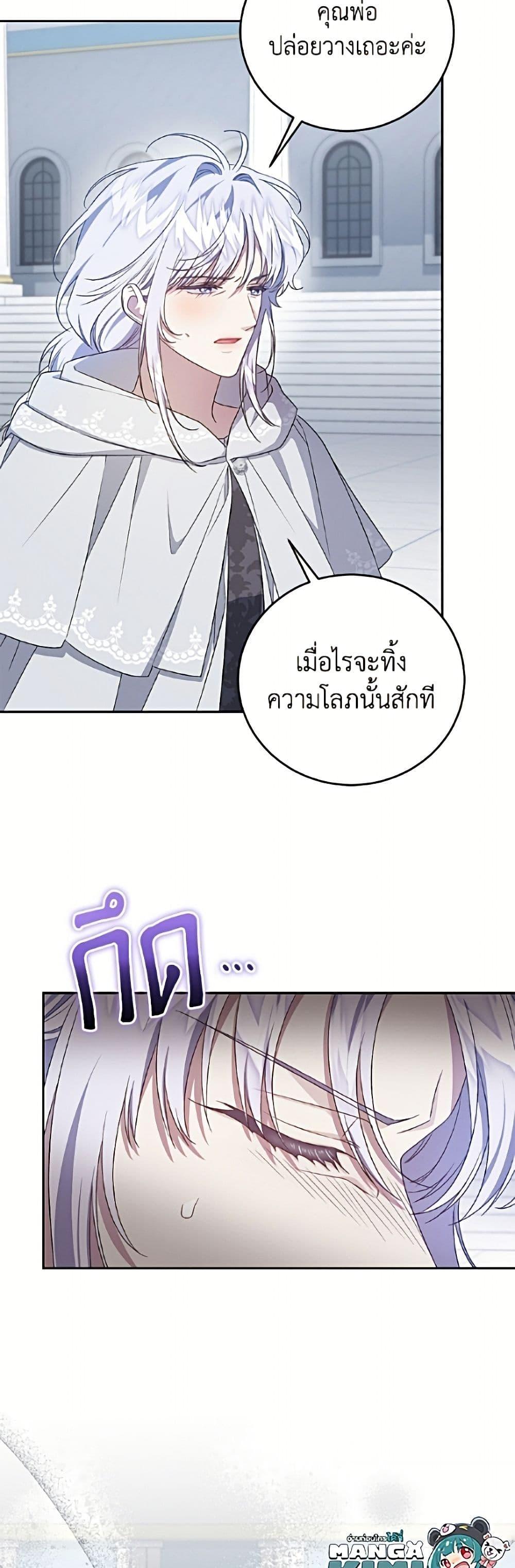 Manga-lc-com อ่านมังงะ อ่านการ์ตูน ออนไลน์ ฟรี I Became the Stepmother of an Irrevocable Dark Family ตอนที่ 1 2 3 4 5 6 7 8 9 10 11 12 13 14 ฟรี ไม่มีโฆษณา Manga-lc - อ่าน มังงะ อ่าน การ์ตูน ออนไลน์ อ่านมังงะ ฟรี