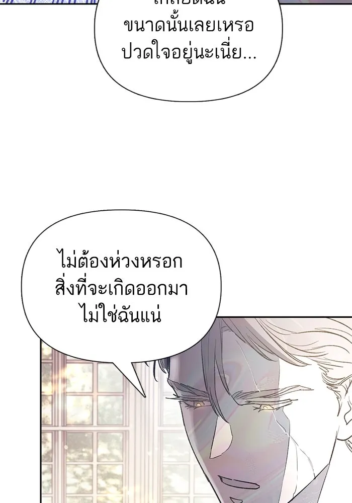 My S-Class Hunters ตอนที่ 135 เศษเสี้ยวที่แทรกซึม (2) รูปที่ 19