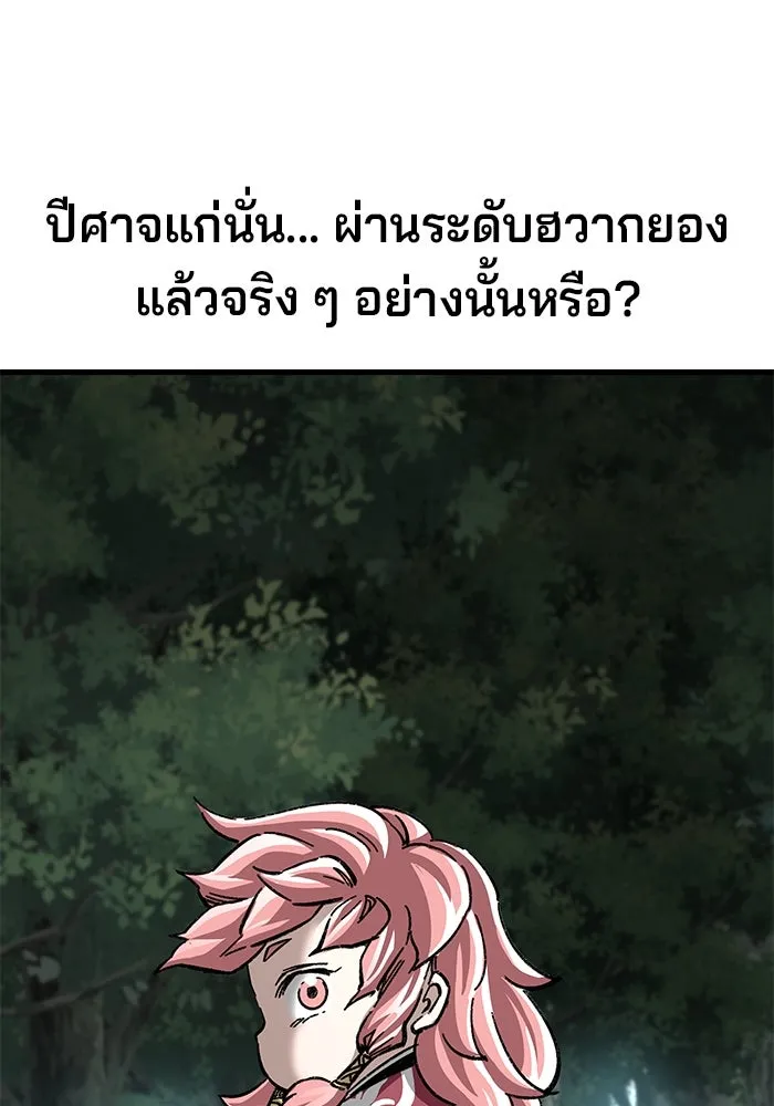 คุณปู่จอมยุทธกับหลานสาวสุดแกร่ง ตอนที่ 39 รูปที่ 58