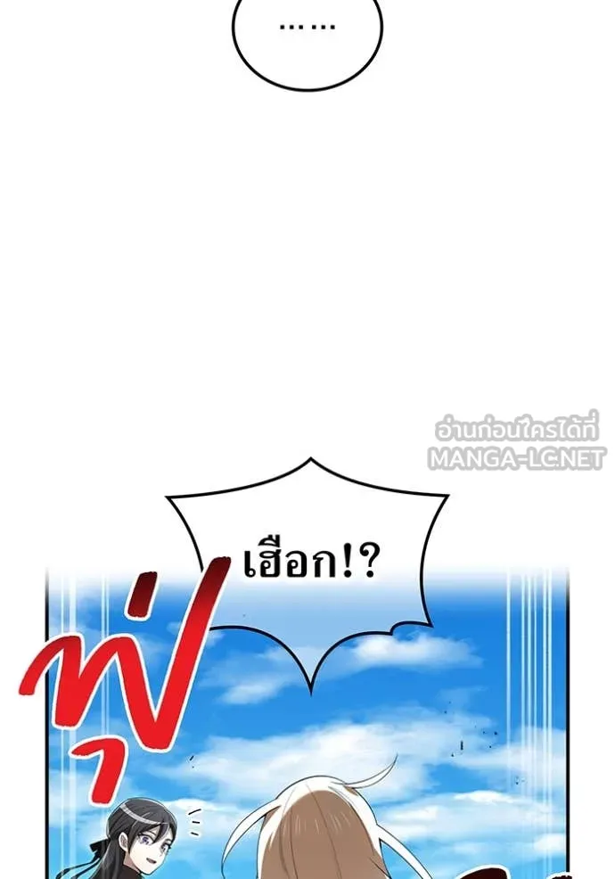 ฮันเตอร์สกิลโกง ตอนที่ 83 รูปที่ 62