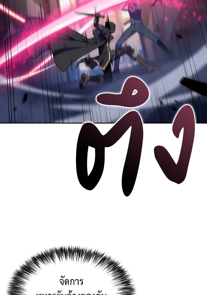 ลูกชายคนเล็กของดยุกคือมือสังหาร ตอนที่ 26 รูปที่ 23