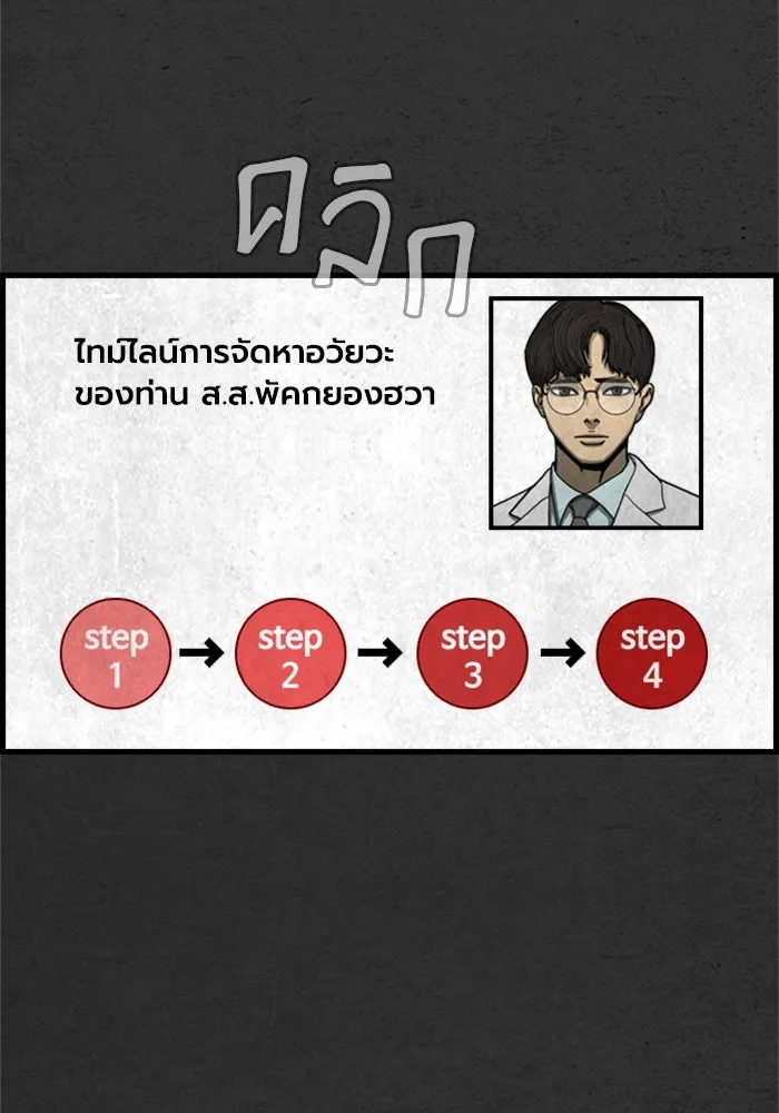 ตกศพสยอง ตอนที่ 28 รูปที่ 58