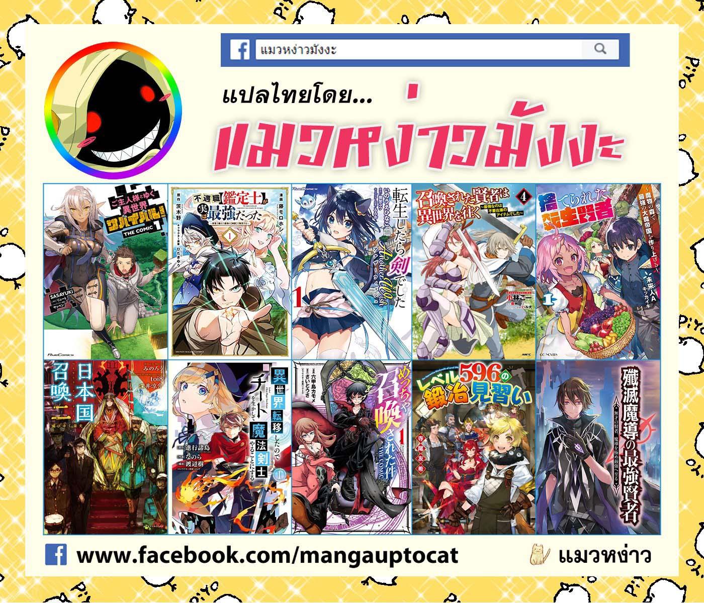 Manga-lc-com อ่านมังงะ อ่านการ์ตูน ออนไลน์ ฟรี Senmetsumadou no Saikyou Kenja ตอนที่ 1 2 3 4 5 6 7 8 9 10 11 12 13 14 ฟรี ไม่มีโฆษณา Manga-lc - อ่าน มังงะ อ่าน การ์ตูน ออนไลน์ อ่านมังงะ ฟรี