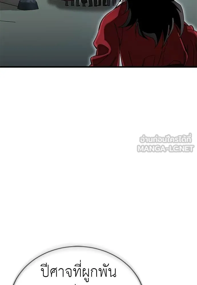 ยมราชลงทัณฑ์ ตอนที่ 118 รูปที่ 108