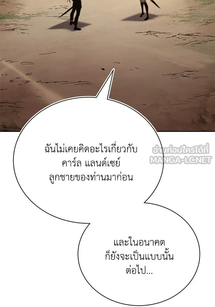 ชีวิตพลิกผันของลอร์ดผู้เกียจคร้าน ตอนที่ 99 เรื่องราวของแต่ละคน รูปที่ 84
