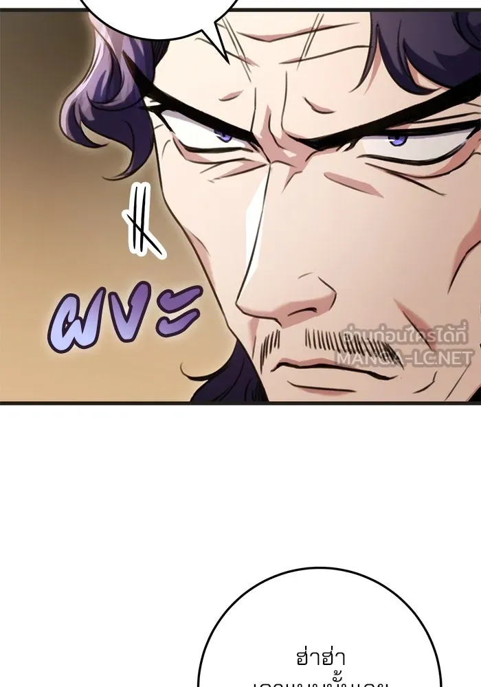 ดาบแห่งจักรพรรดิ ตอนที่ 21 รูปที่ 36